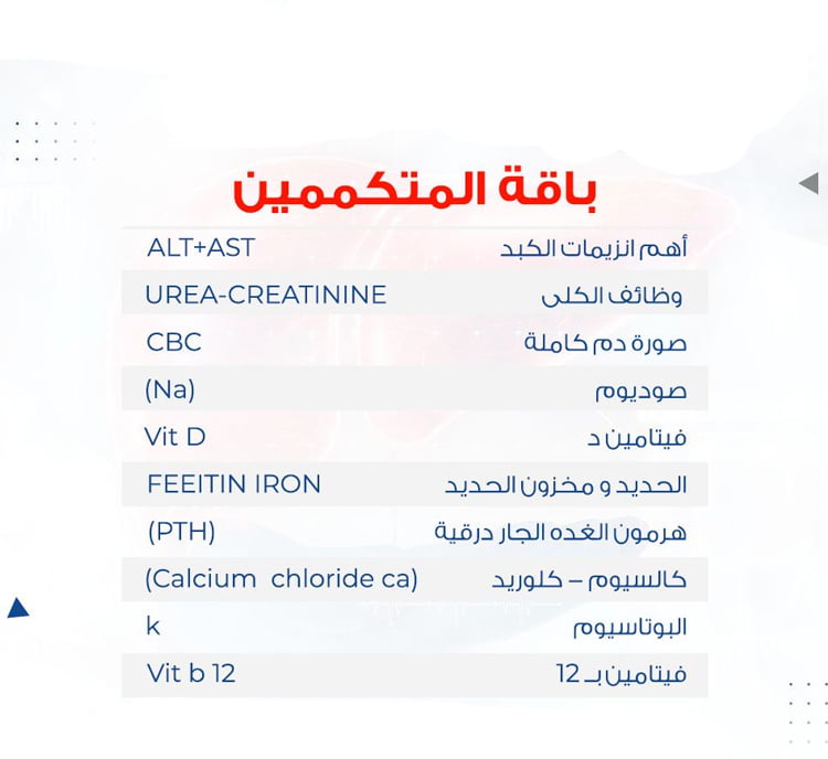 تحاليل مختبر الفا