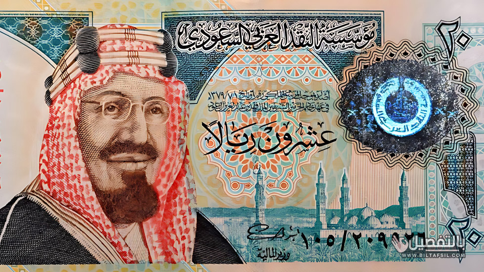 20 ريال سعودي كم جنيه مصري